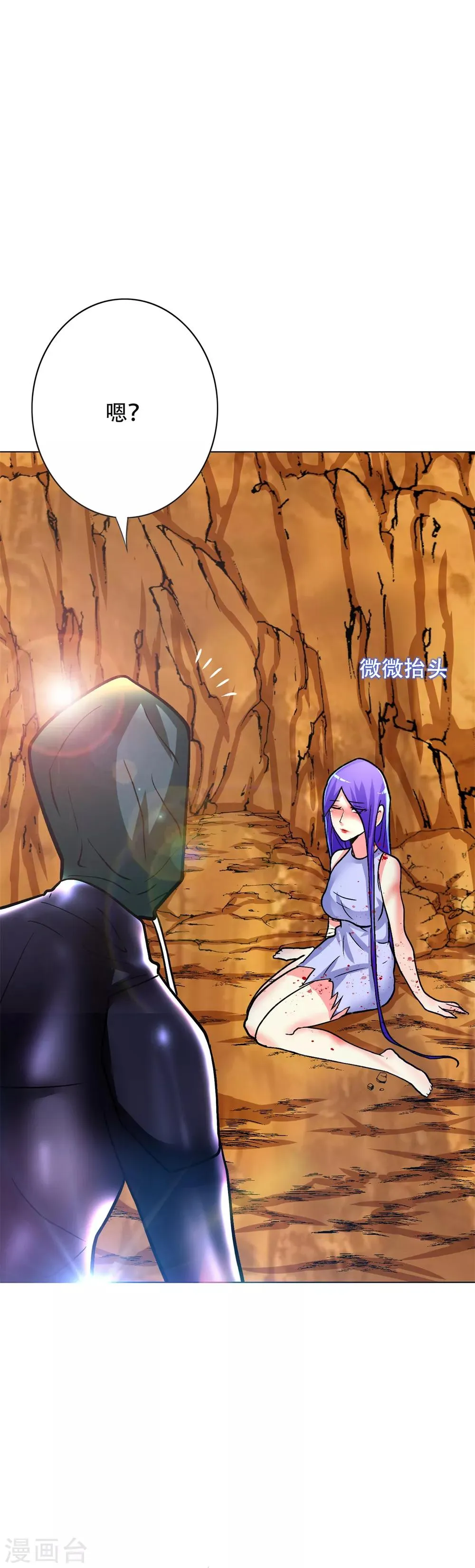 第78话 女王的宫殿 第35页
