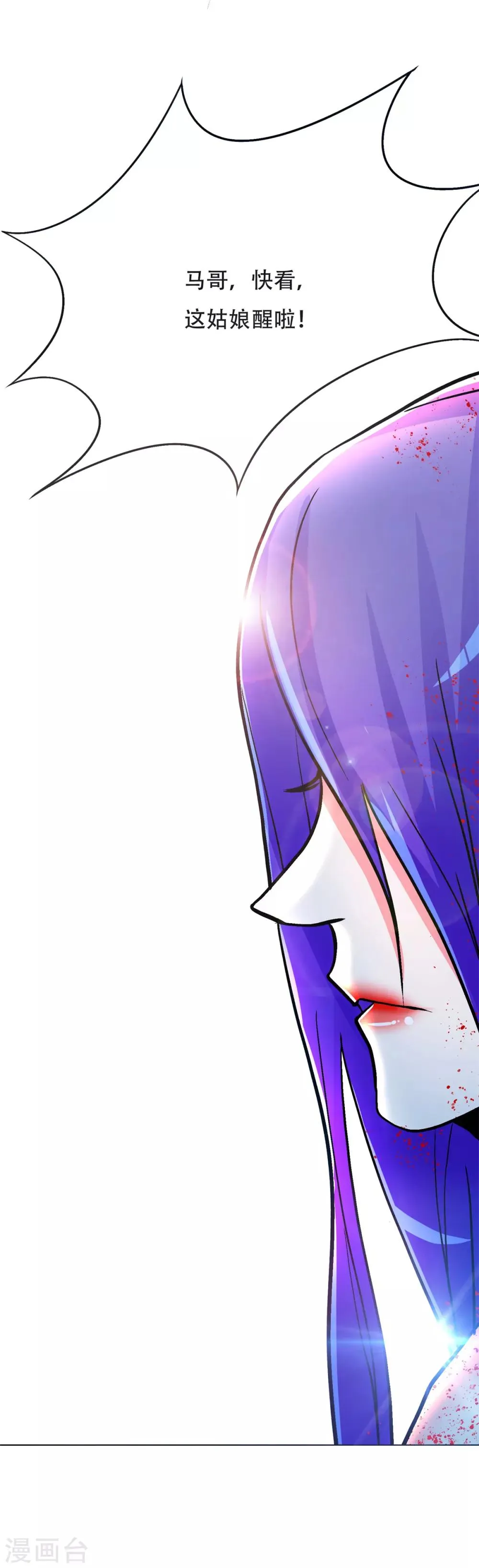 第78话 女王的宫殿 第36页