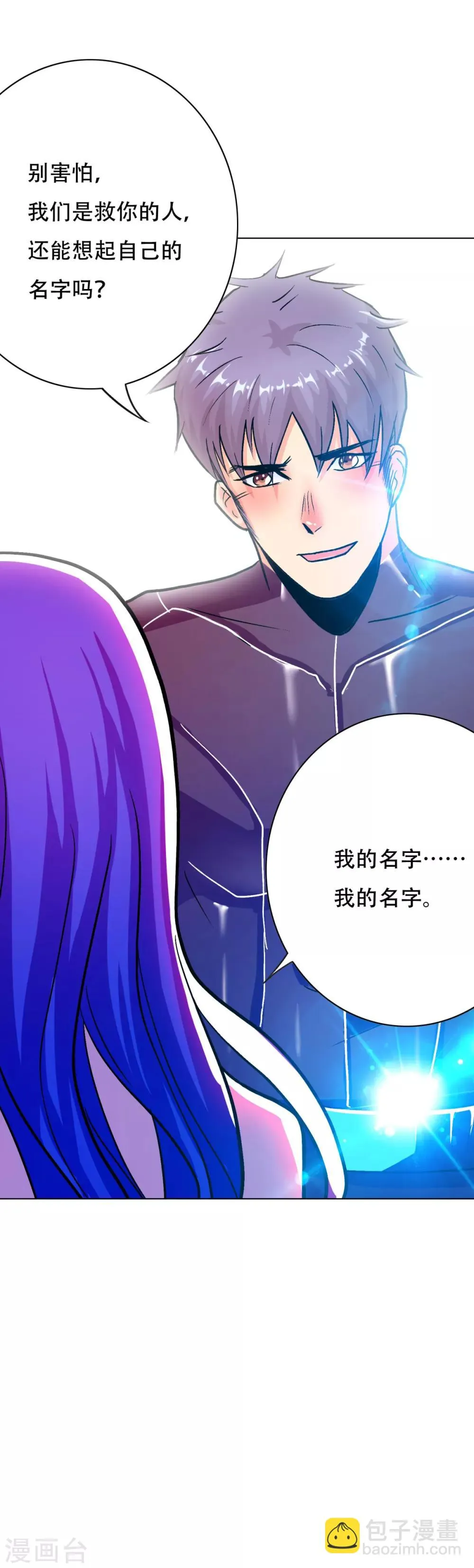 第79话 这个女孩苏醒了 第14页