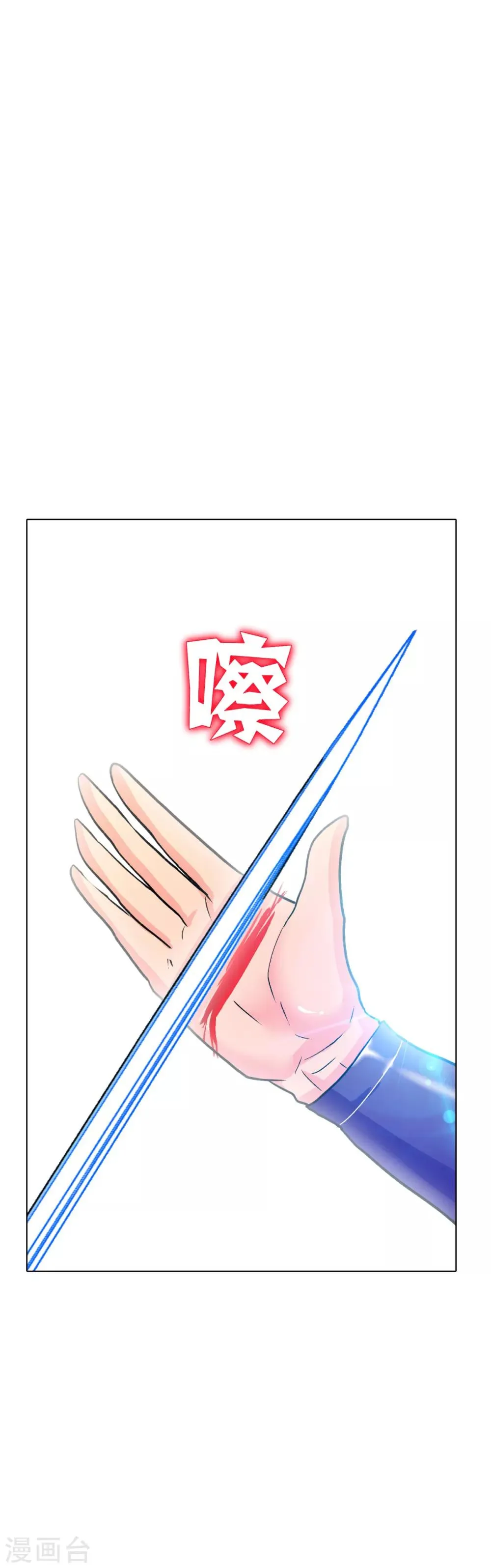 第79话 这个女孩苏醒了 第19页