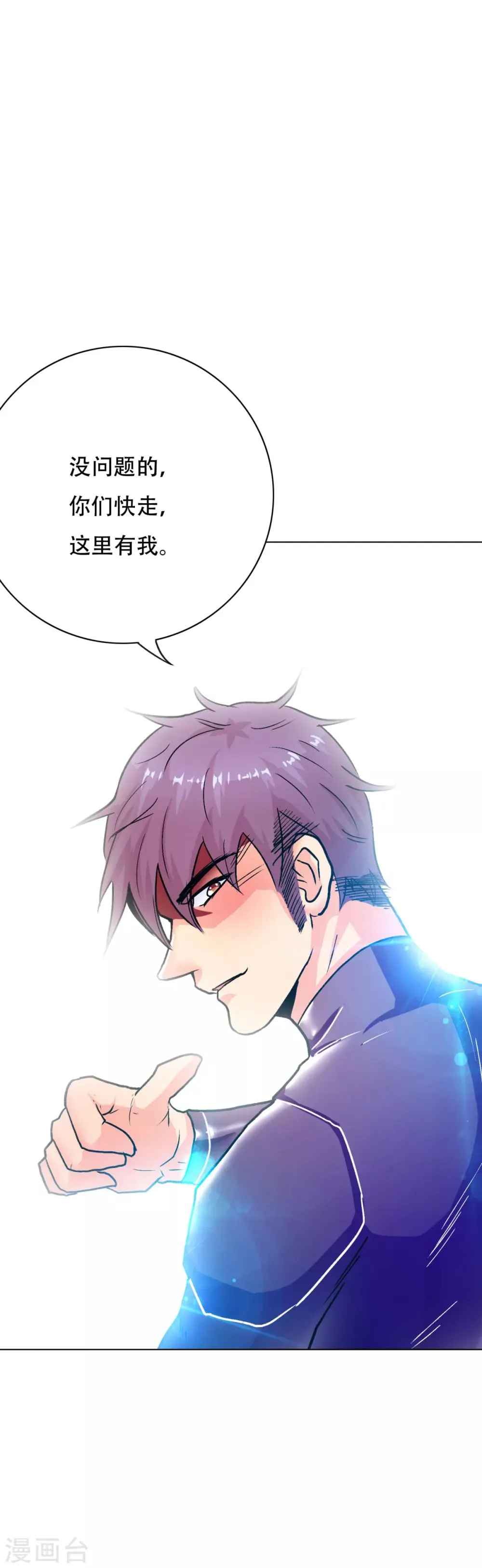 第79话 这个女孩苏醒了 第23页