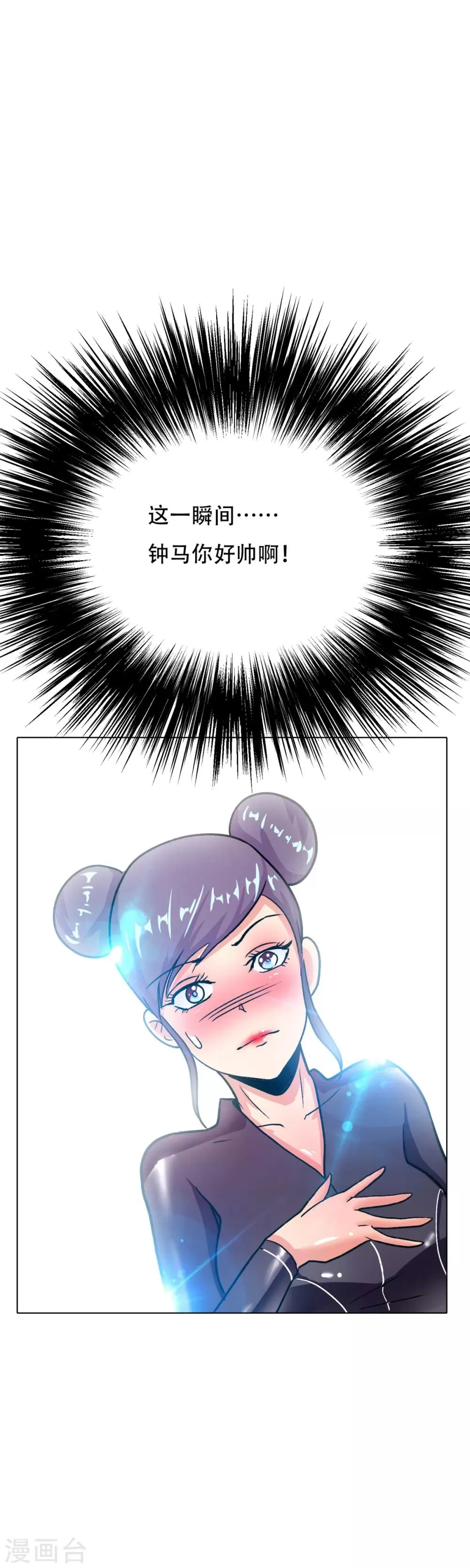 第79话 这个女孩苏醒了 第24页