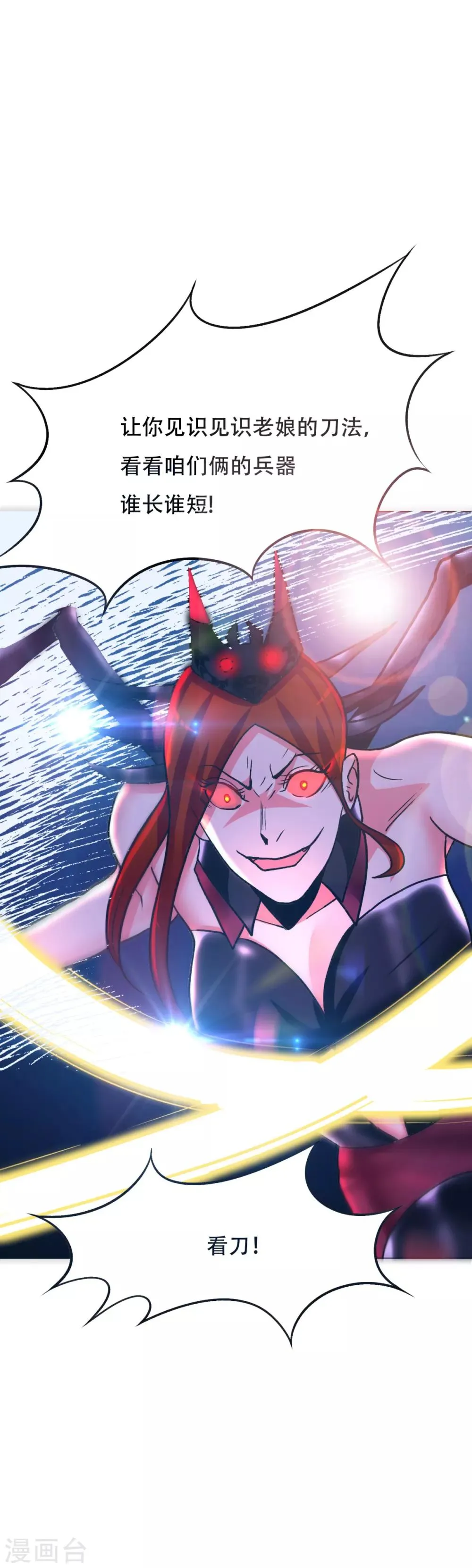 第79话 这个女孩苏醒了 第26页