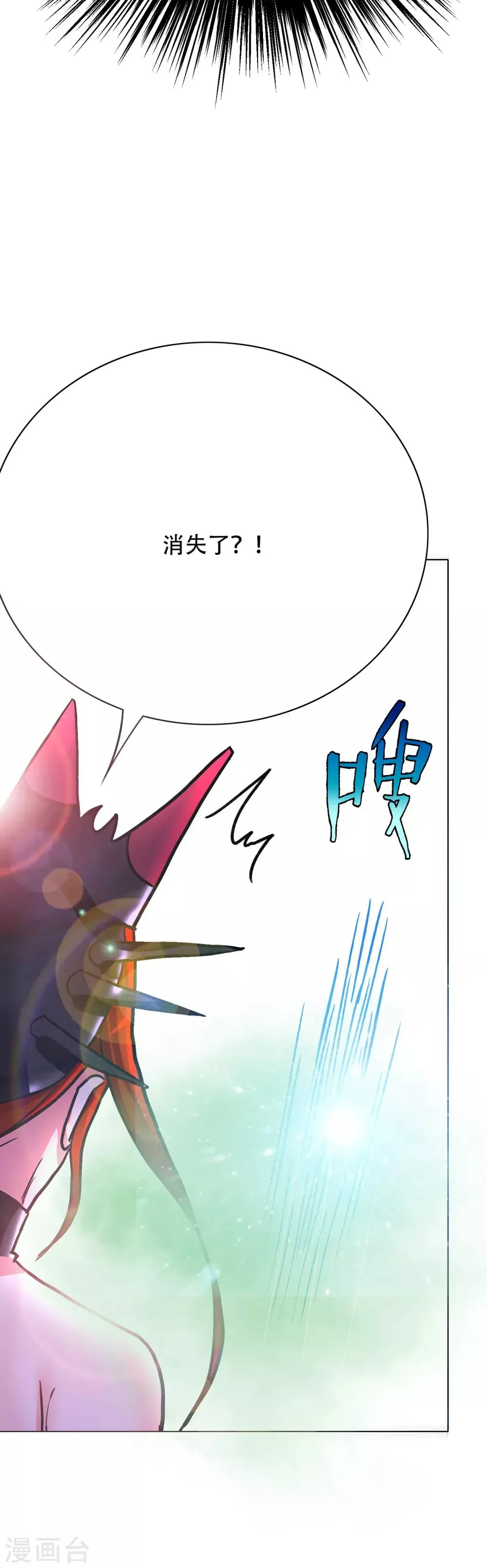 第79话 这个女孩苏醒了 第30页