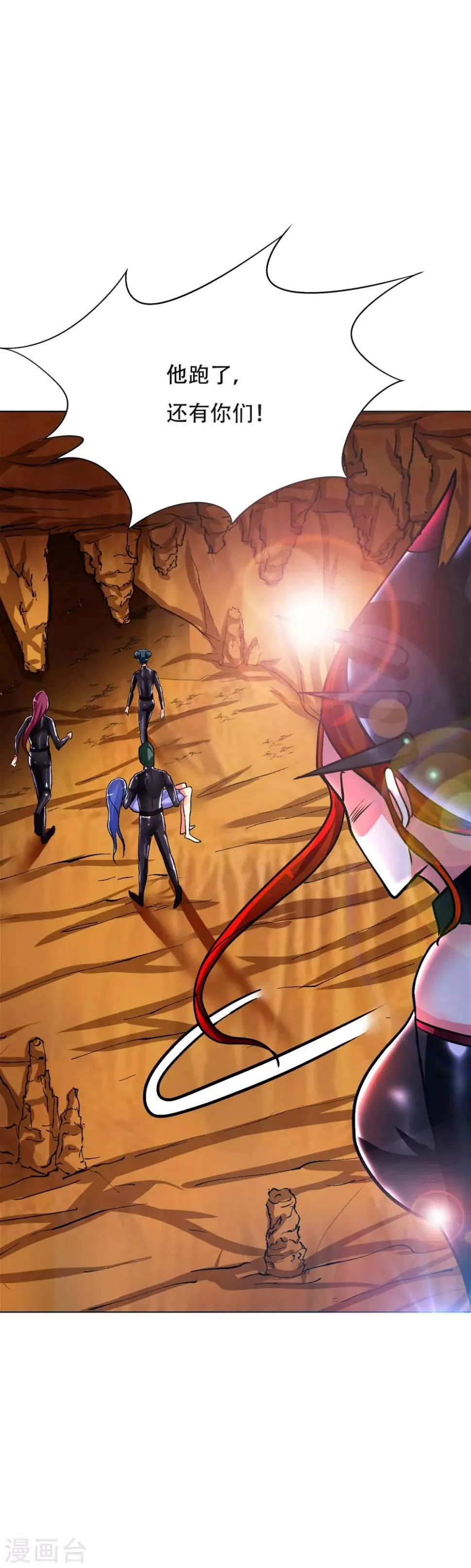 第79话 这个女孩苏醒了 第31页