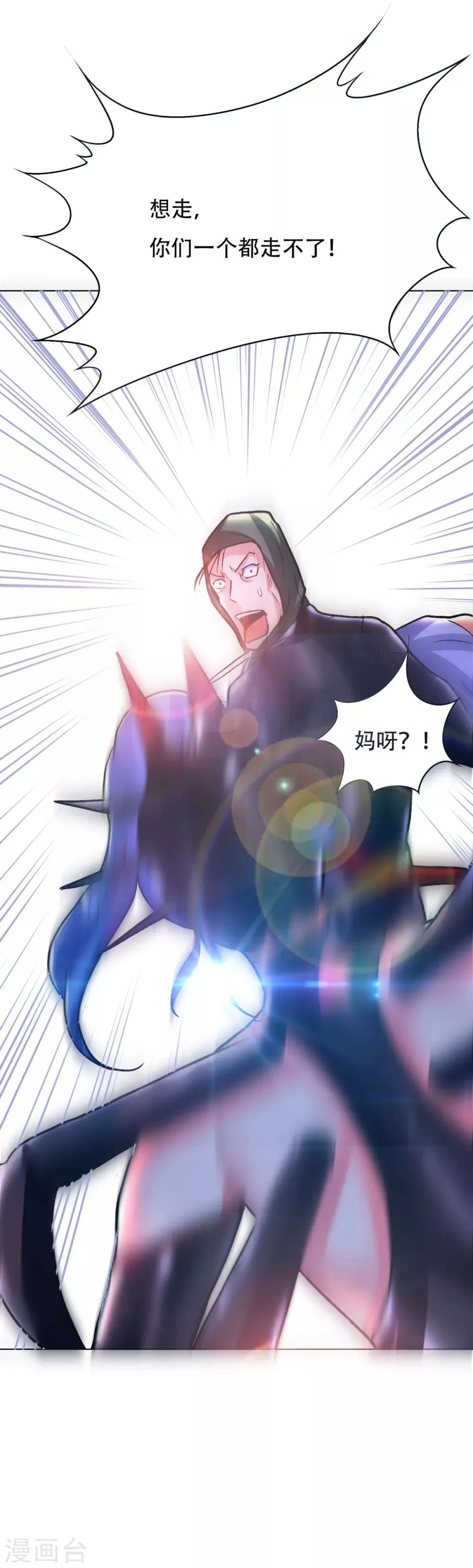 第79话 这个女孩苏醒了 第32页
