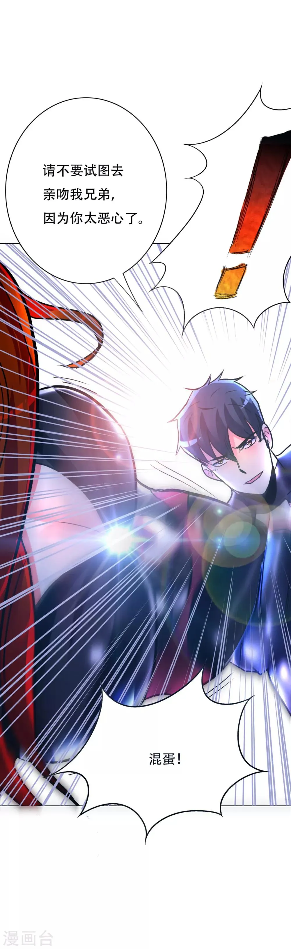 第79话 这个女孩苏醒了 第34页