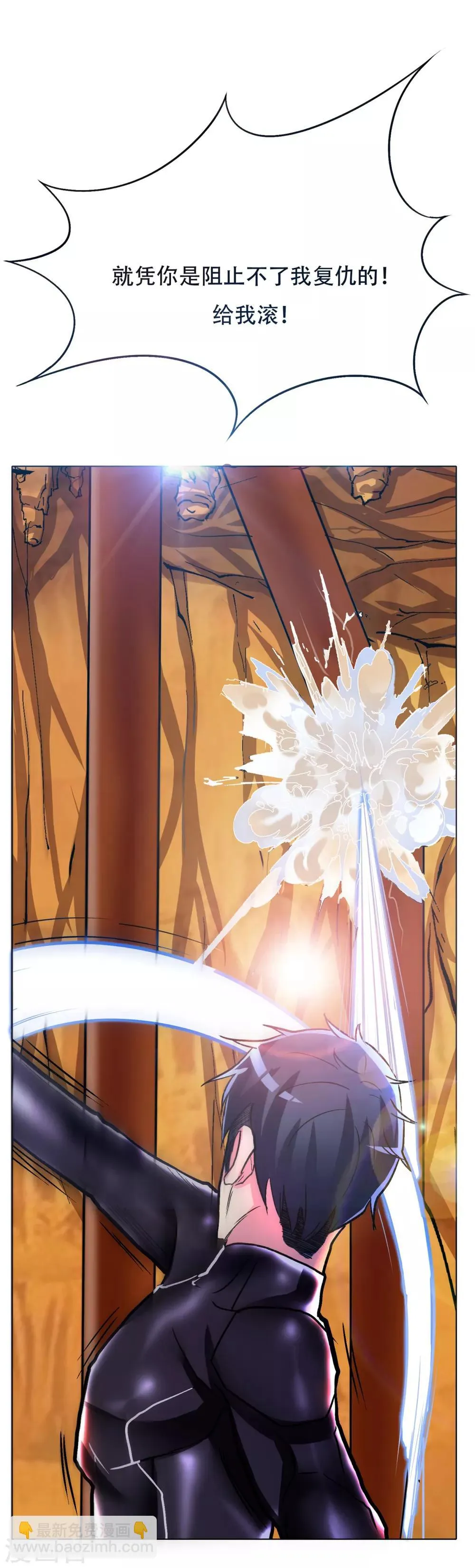 第79话 这个女孩苏醒了 第35页