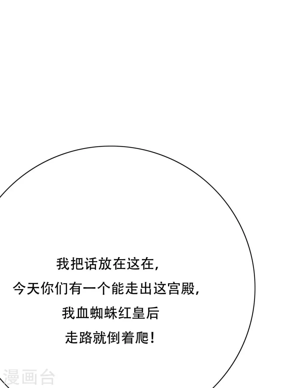 第79话 这个女孩苏醒了 第37页