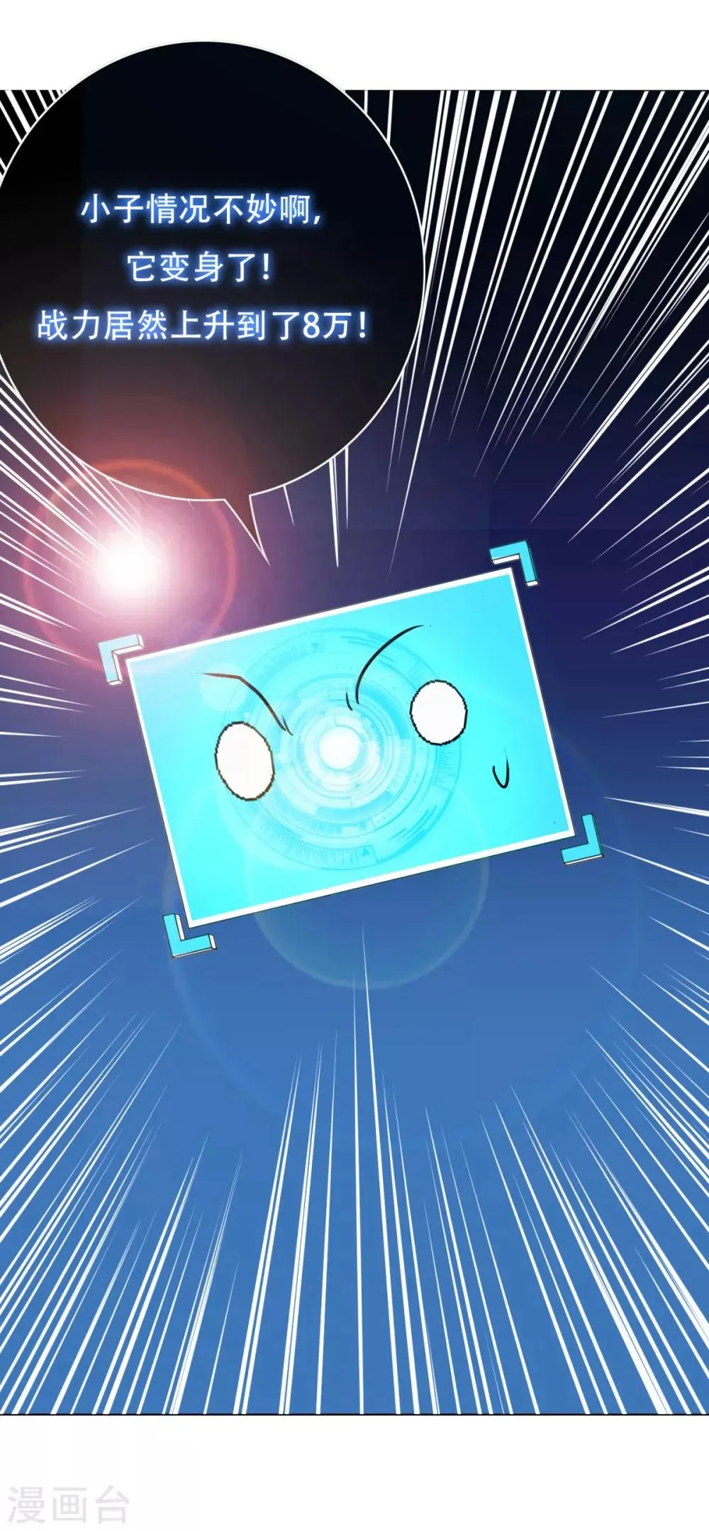 第79话 这个女孩苏醒了 第39页