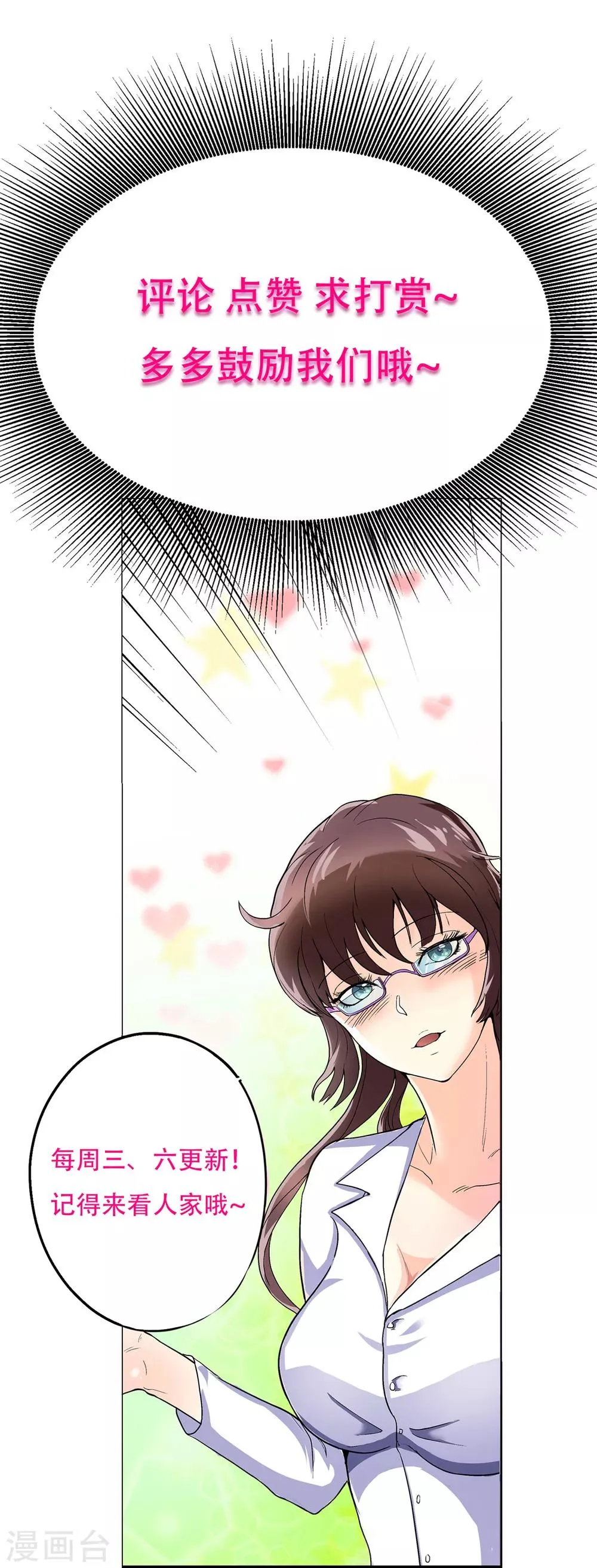 第79话 这个女孩苏醒了 第40页
