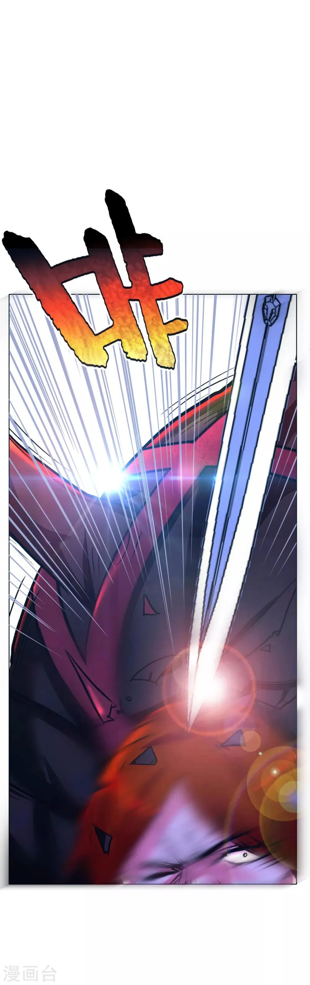 第80话 马哥一定要活着回来啊！ 第34页
