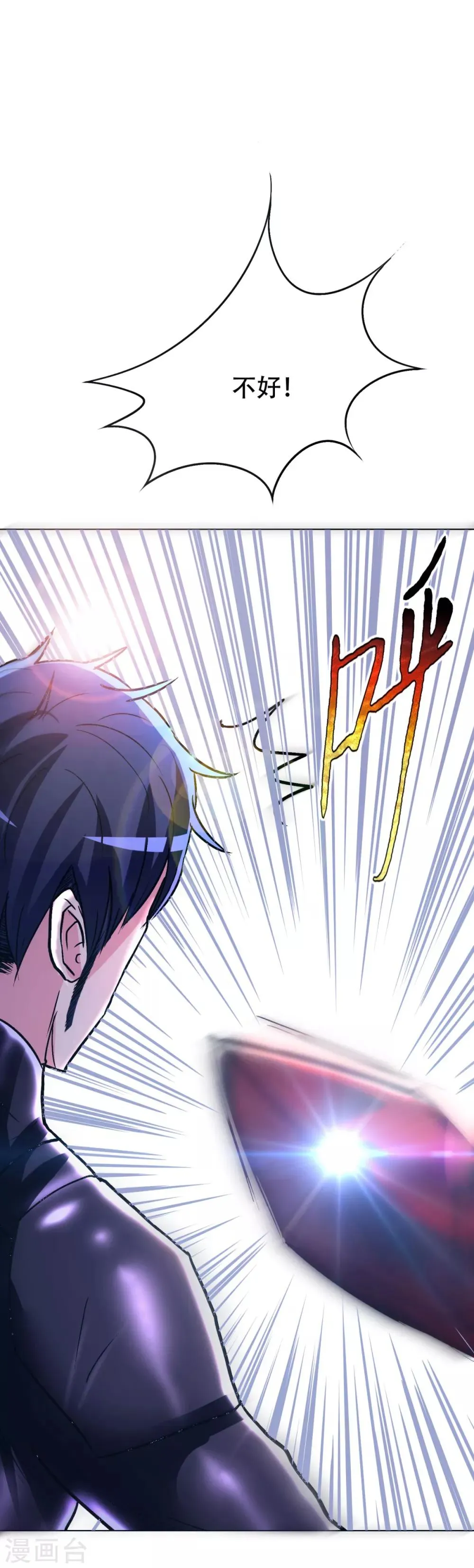 第80话 马哥一定要活着回来啊！ 第36页