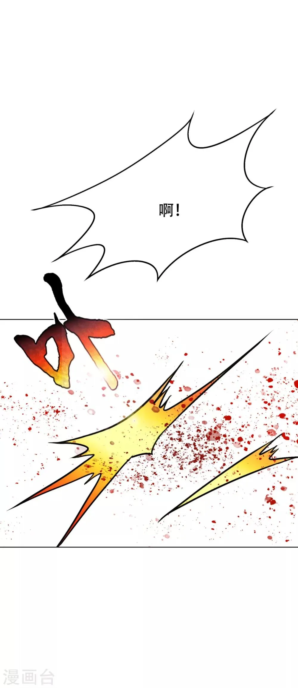 第80话 马哥一定要活着回来啊！ 第37页
