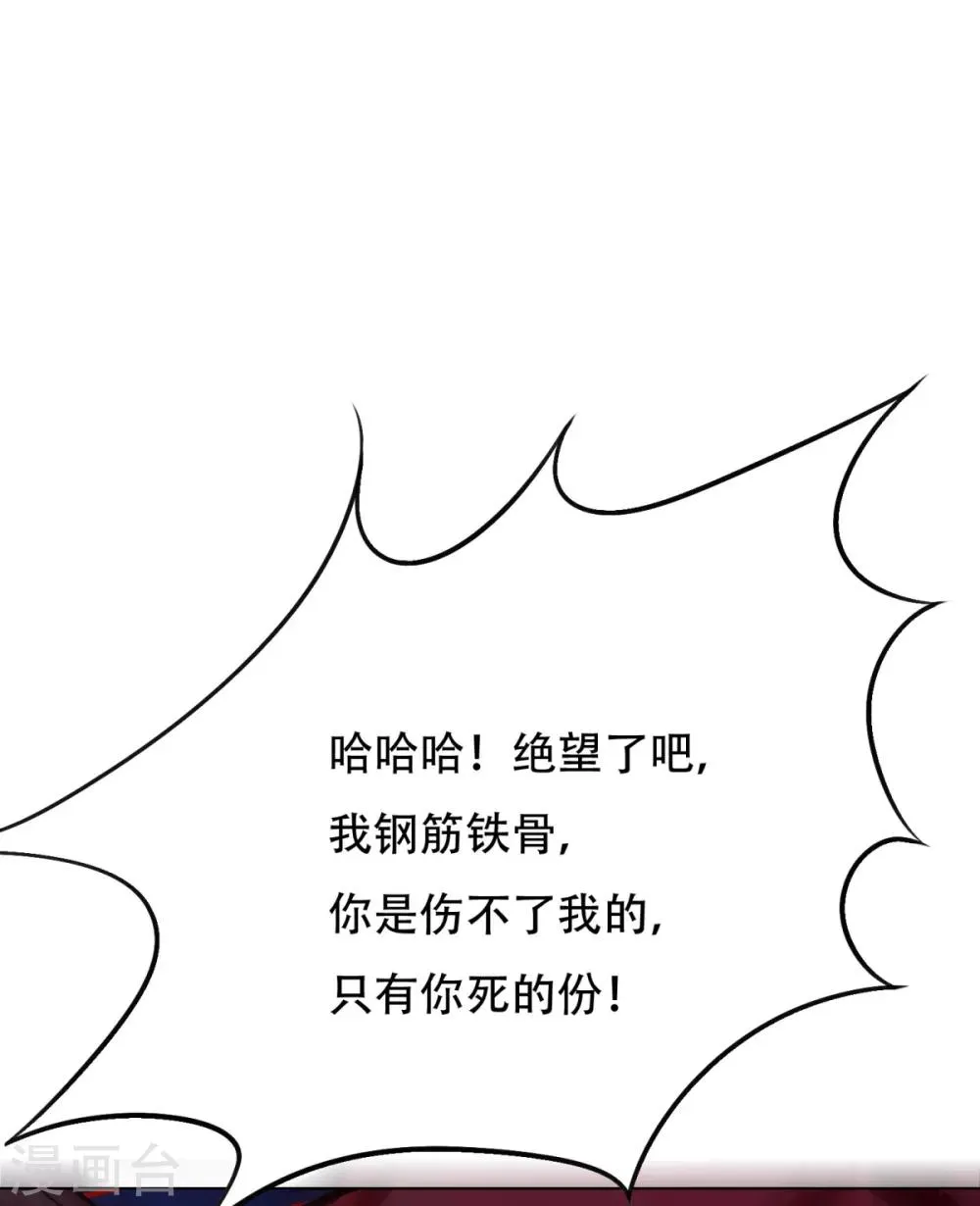 第81话 赤目一族之血 第7页