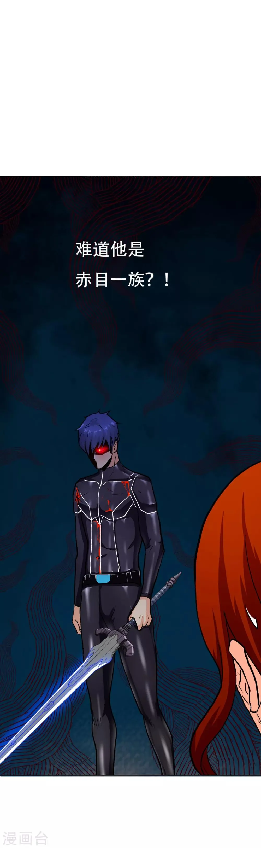 第81话 赤目一族之血 第14页