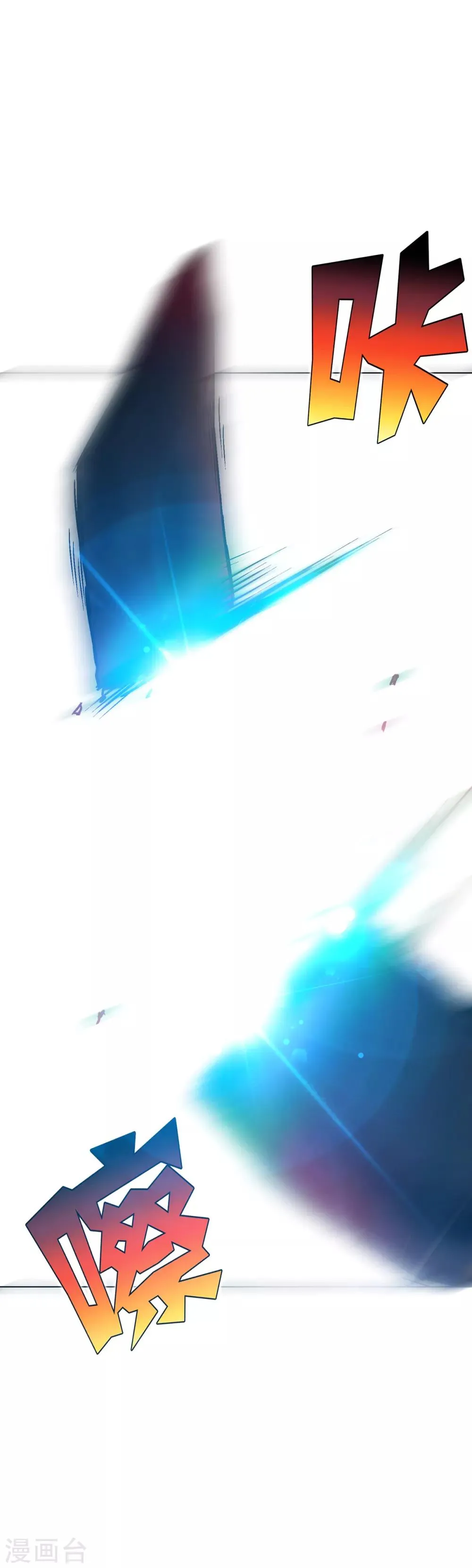 第81话 赤目一族之血 第29页
