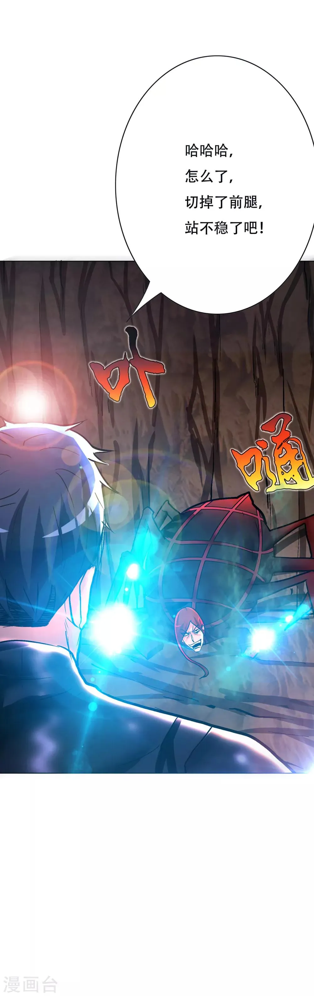 第81话 赤目一族之血 第30页