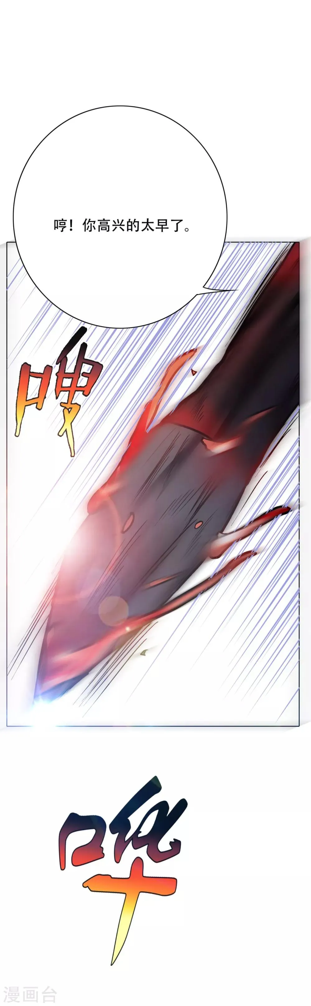 第81话 赤目一族之血 第31页