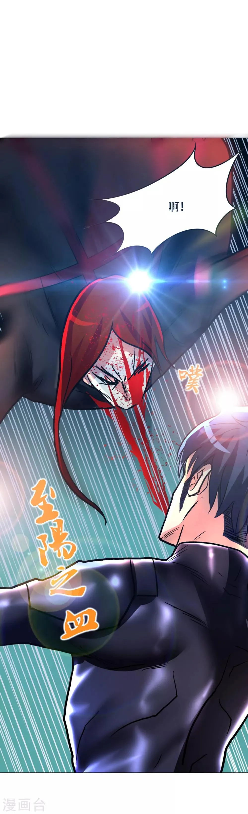 第81话 赤目一族之血 第35页
