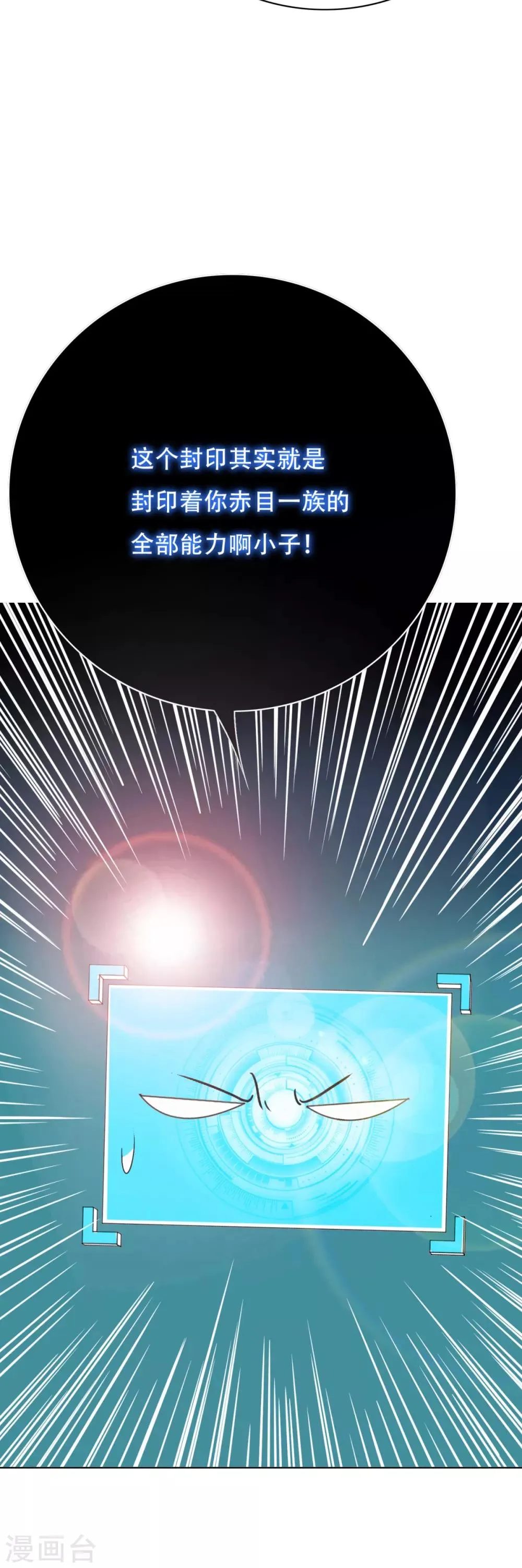 第82话 兵分三路 第37页