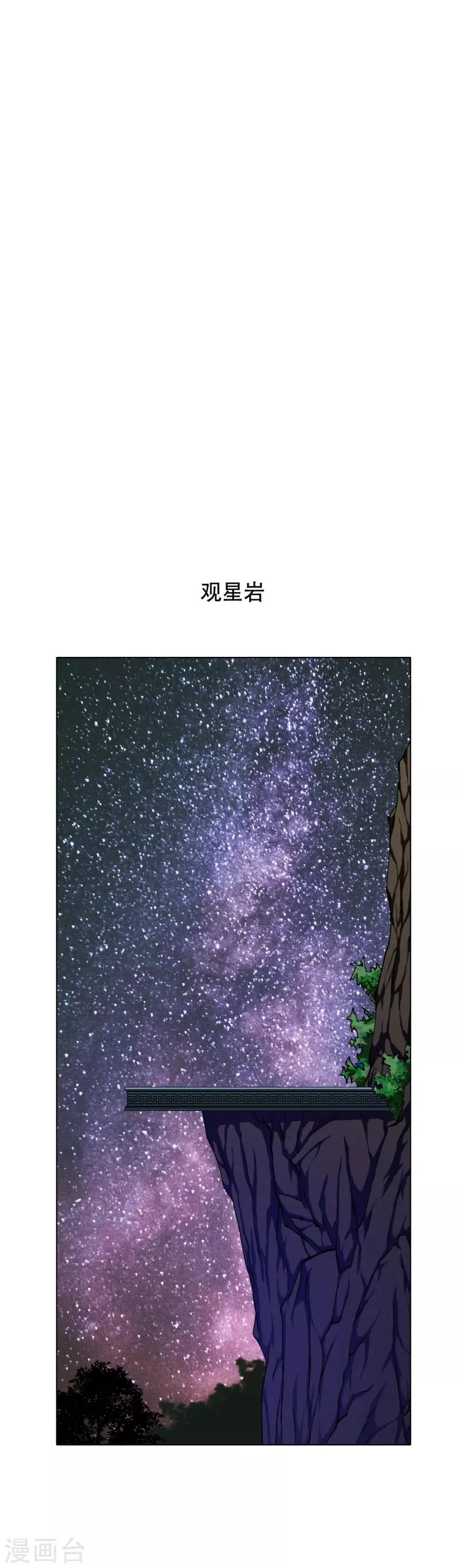 第83话 赤目族的幸存者 第2页