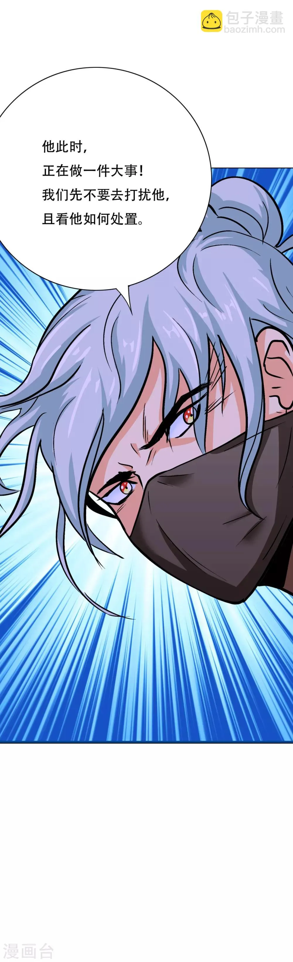 第83话 赤目族的幸存者 第9页