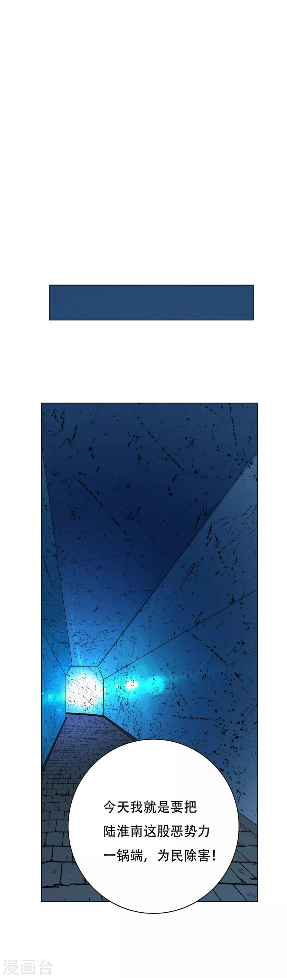 第83话 赤目族的幸存者 第10页