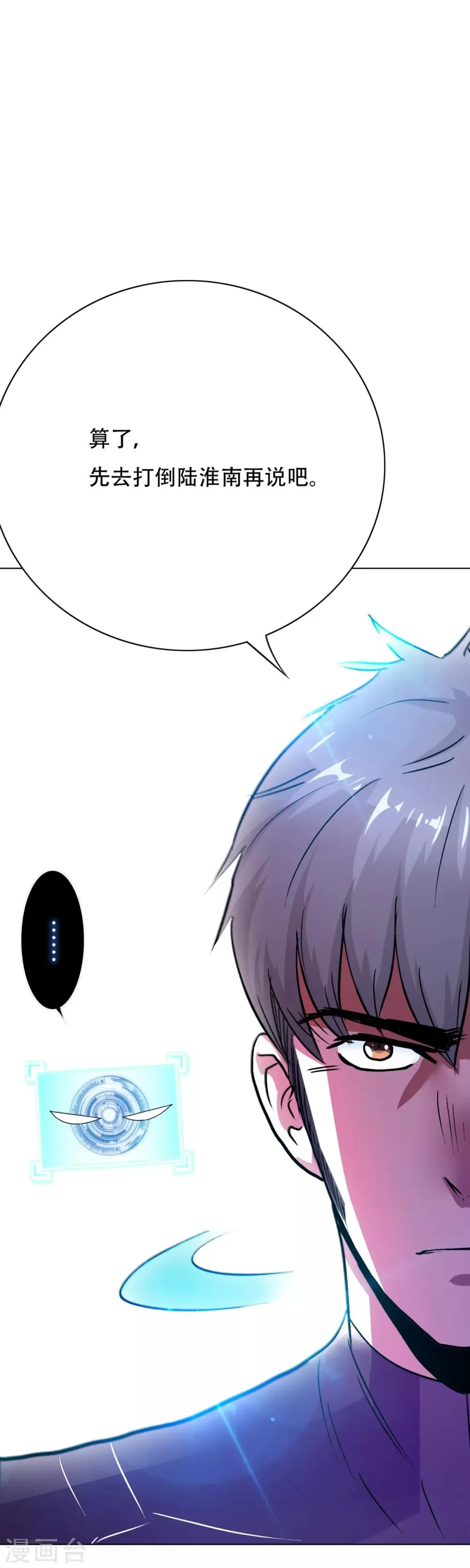 第83话 赤目族的幸存者 第16页