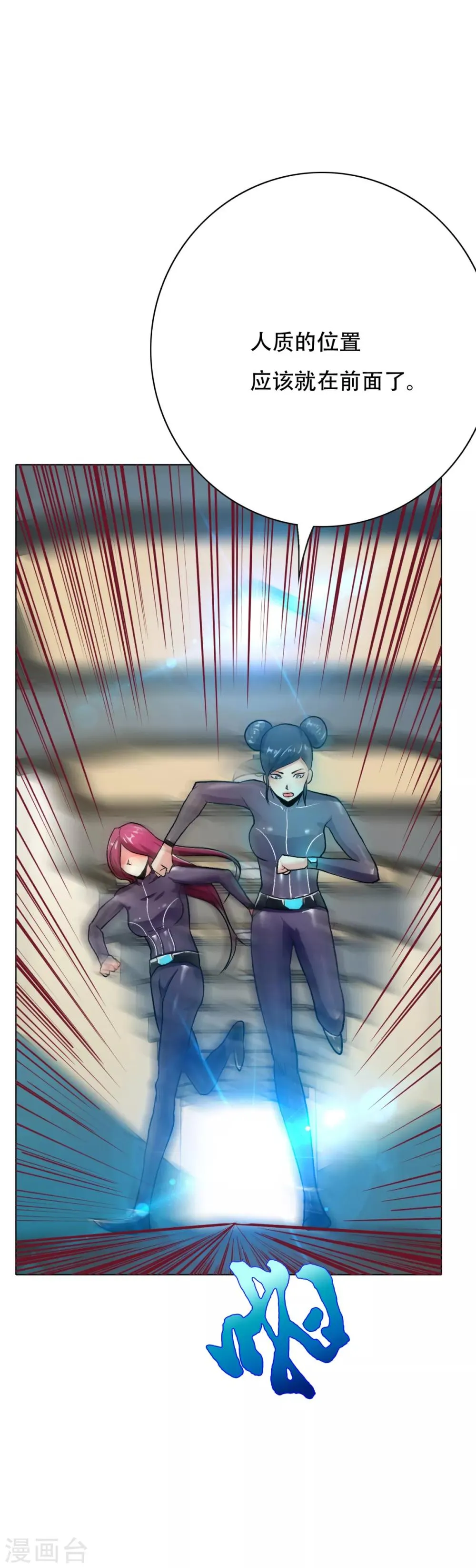 第83话 赤目族的幸存者 第19页