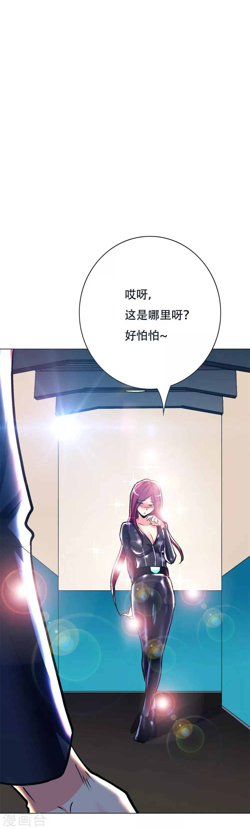 第83话 赤目族的幸存者 第25页