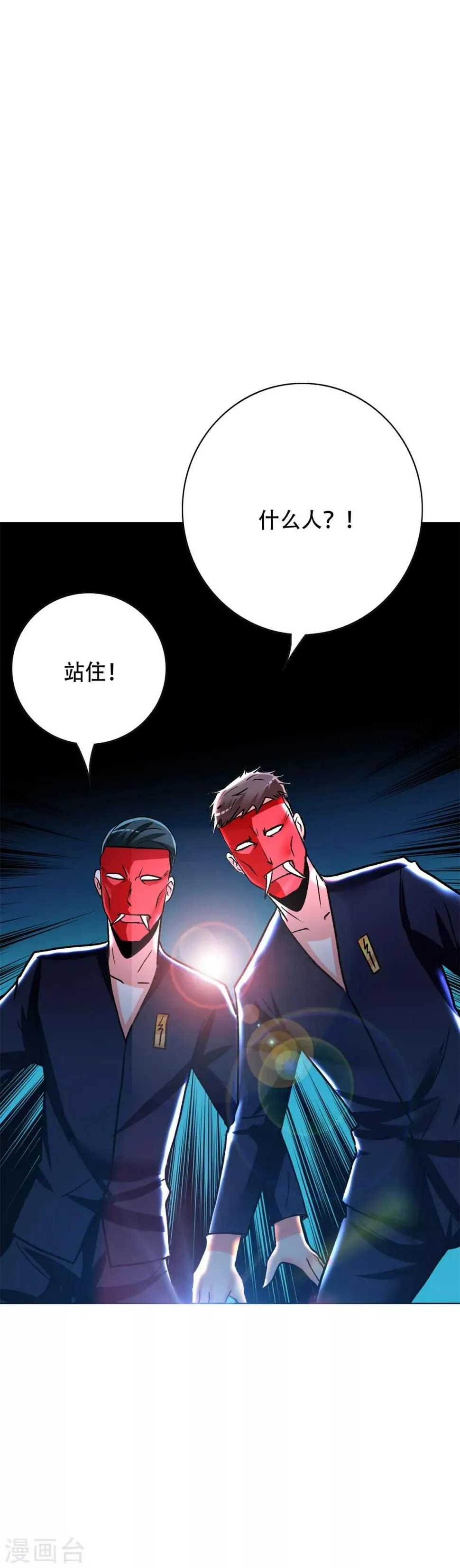 第83话 赤目族的幸存者 第26页