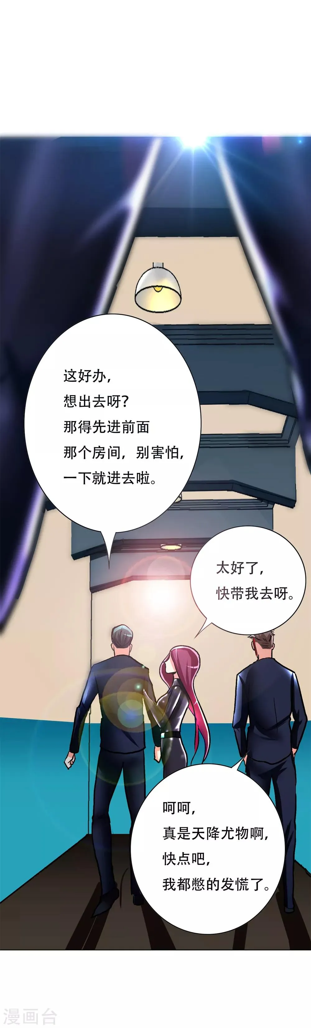 第83话 赤目族的幸存者 第28页