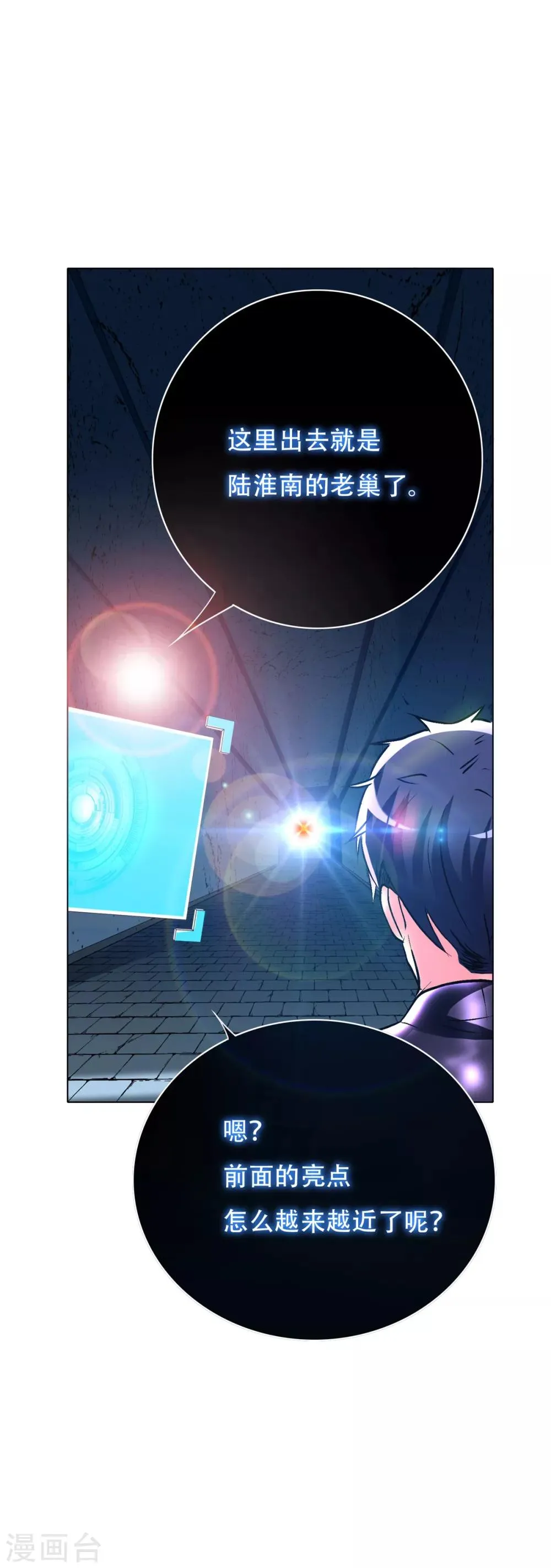第83话 赤目族的幸存者 第35页