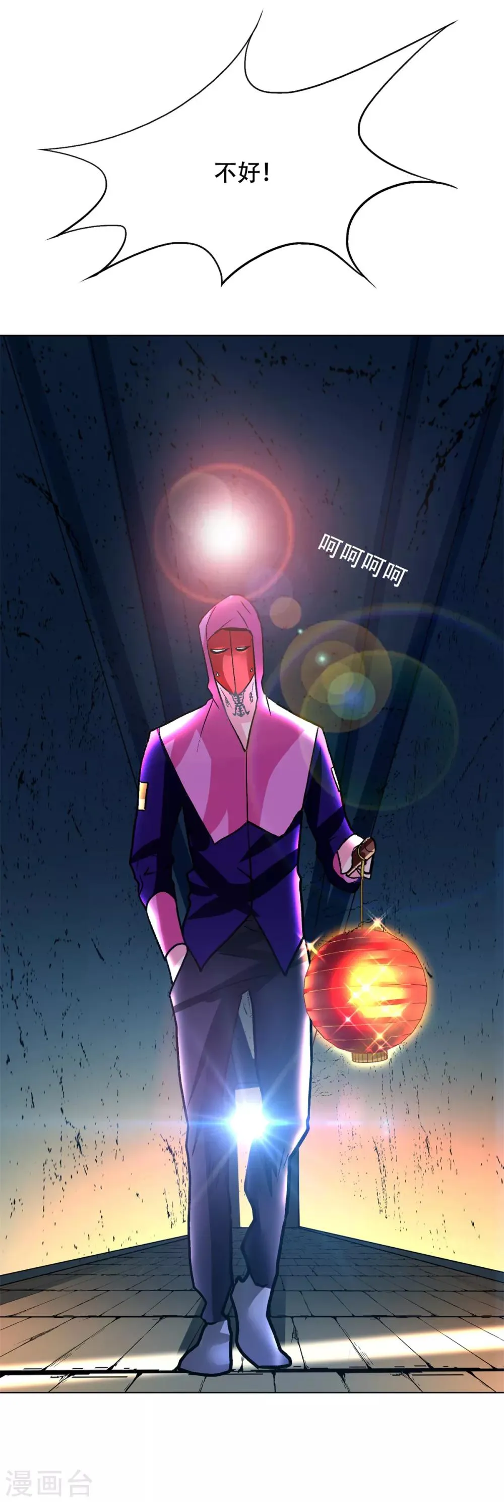 第83话 赤目族的幸存者 第36页