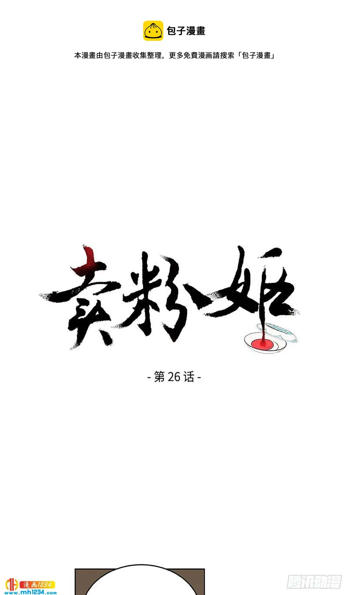 026 第1页