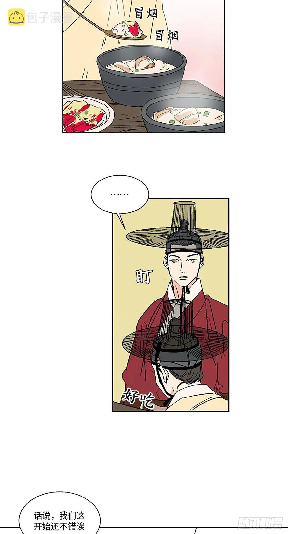 014 第2页