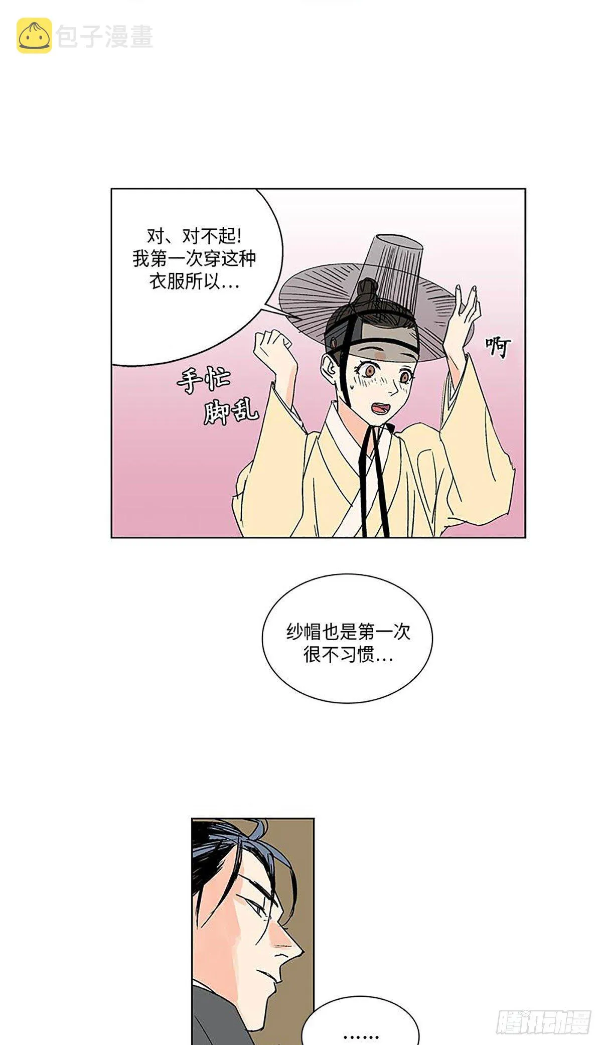 014 第6页