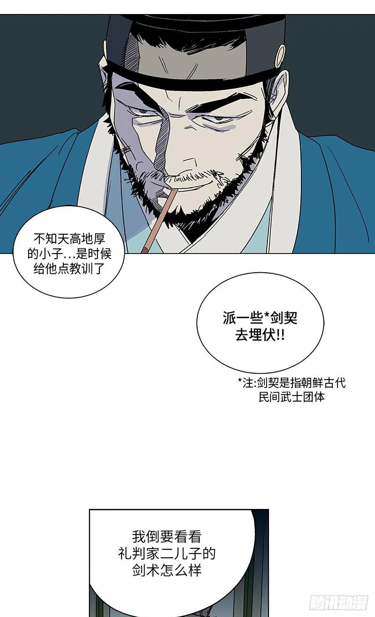 014 第29页