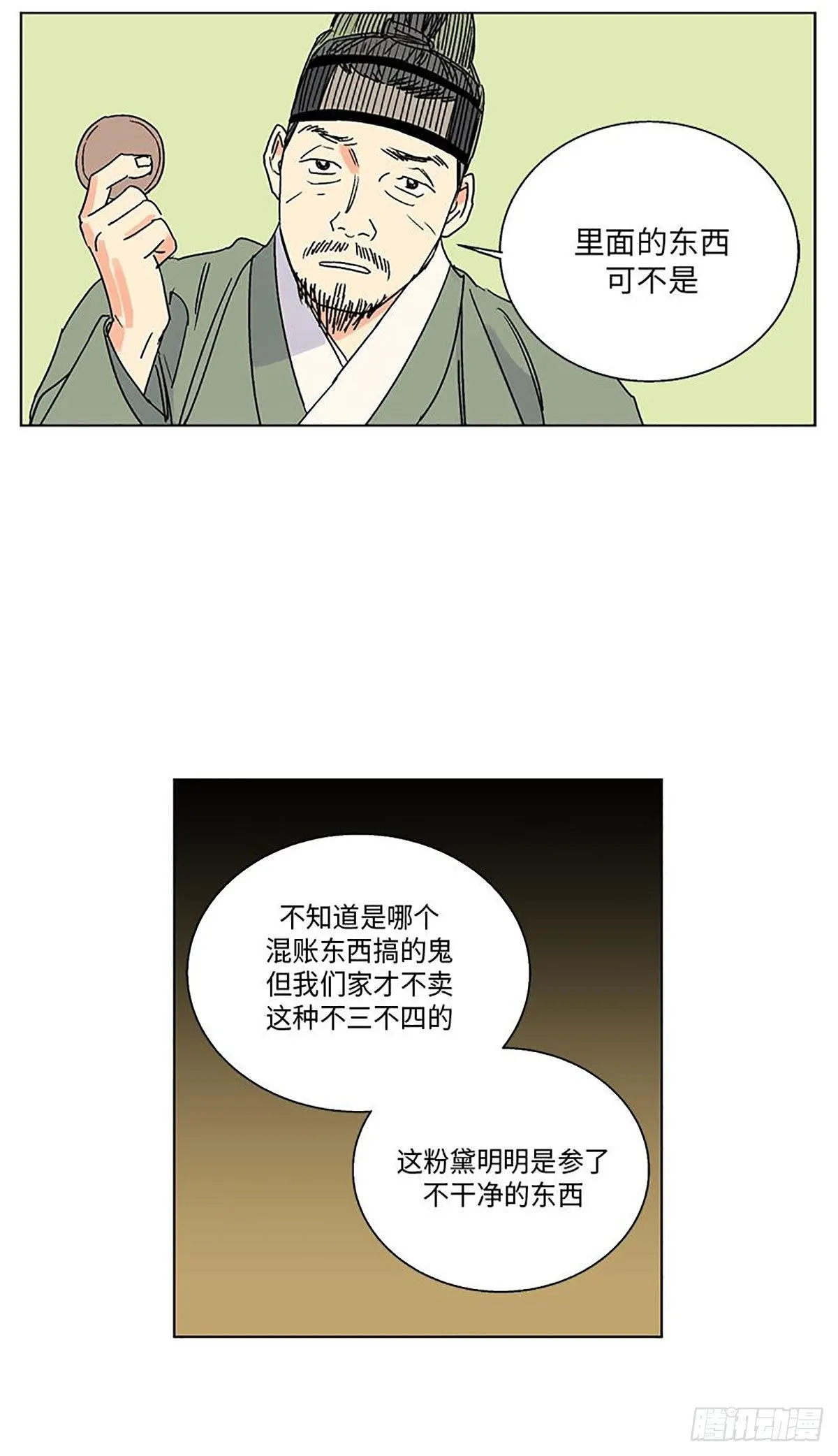 013 第7页