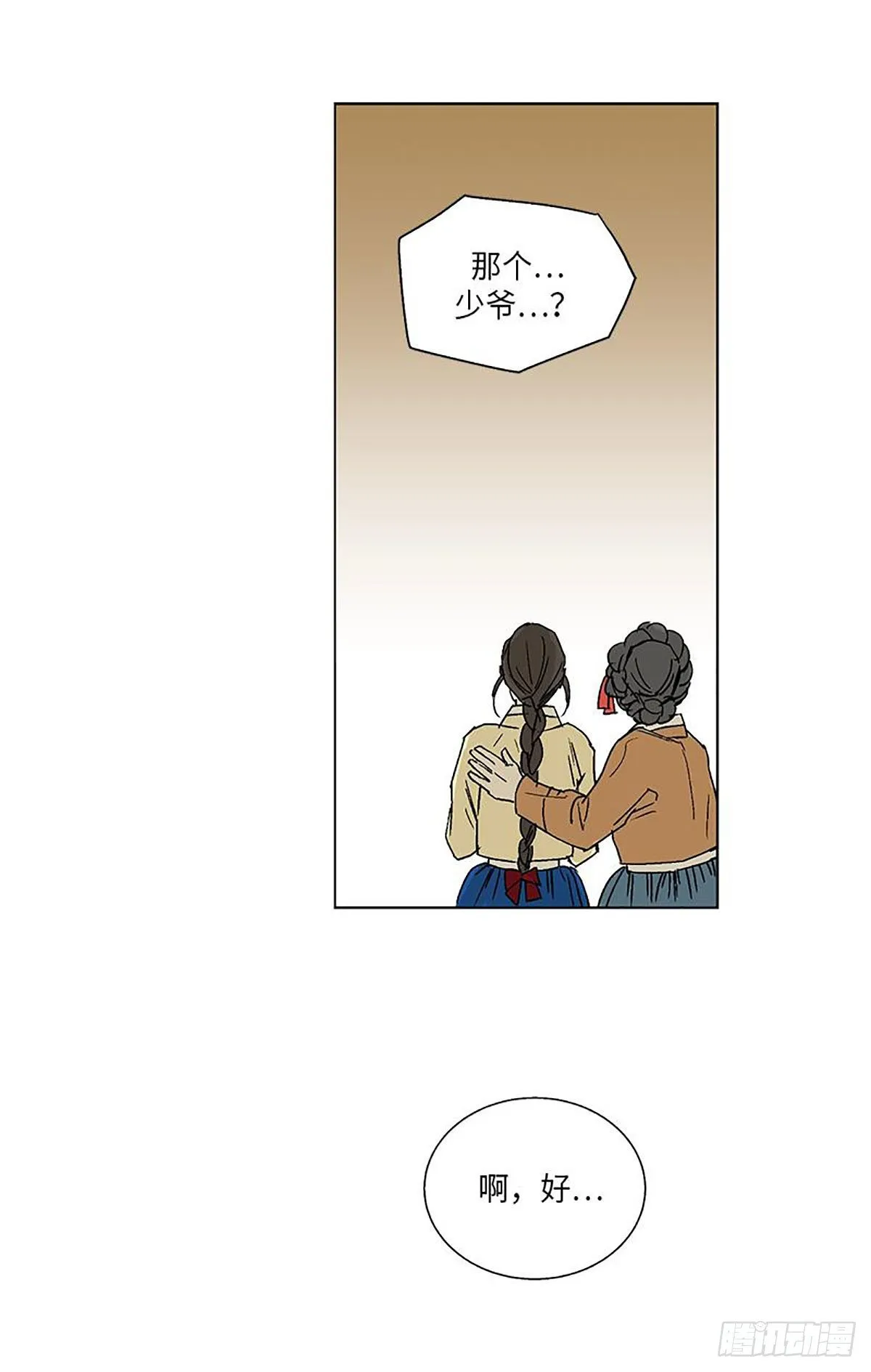 012 第28页