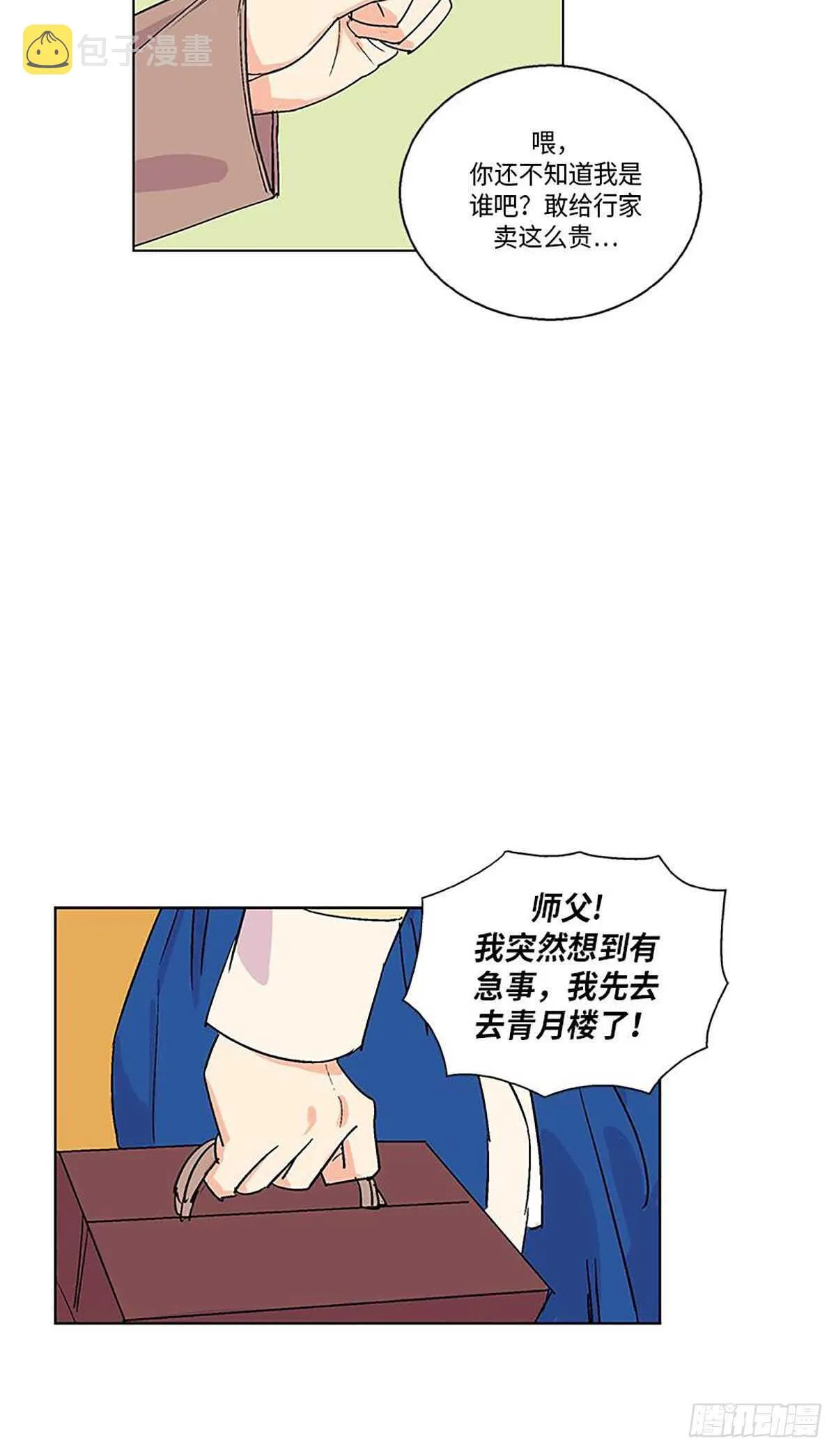 006 第30页