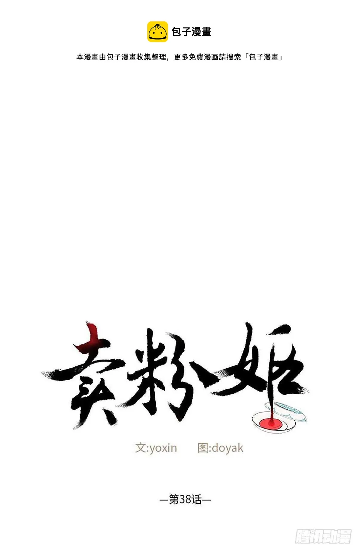 038 第1页