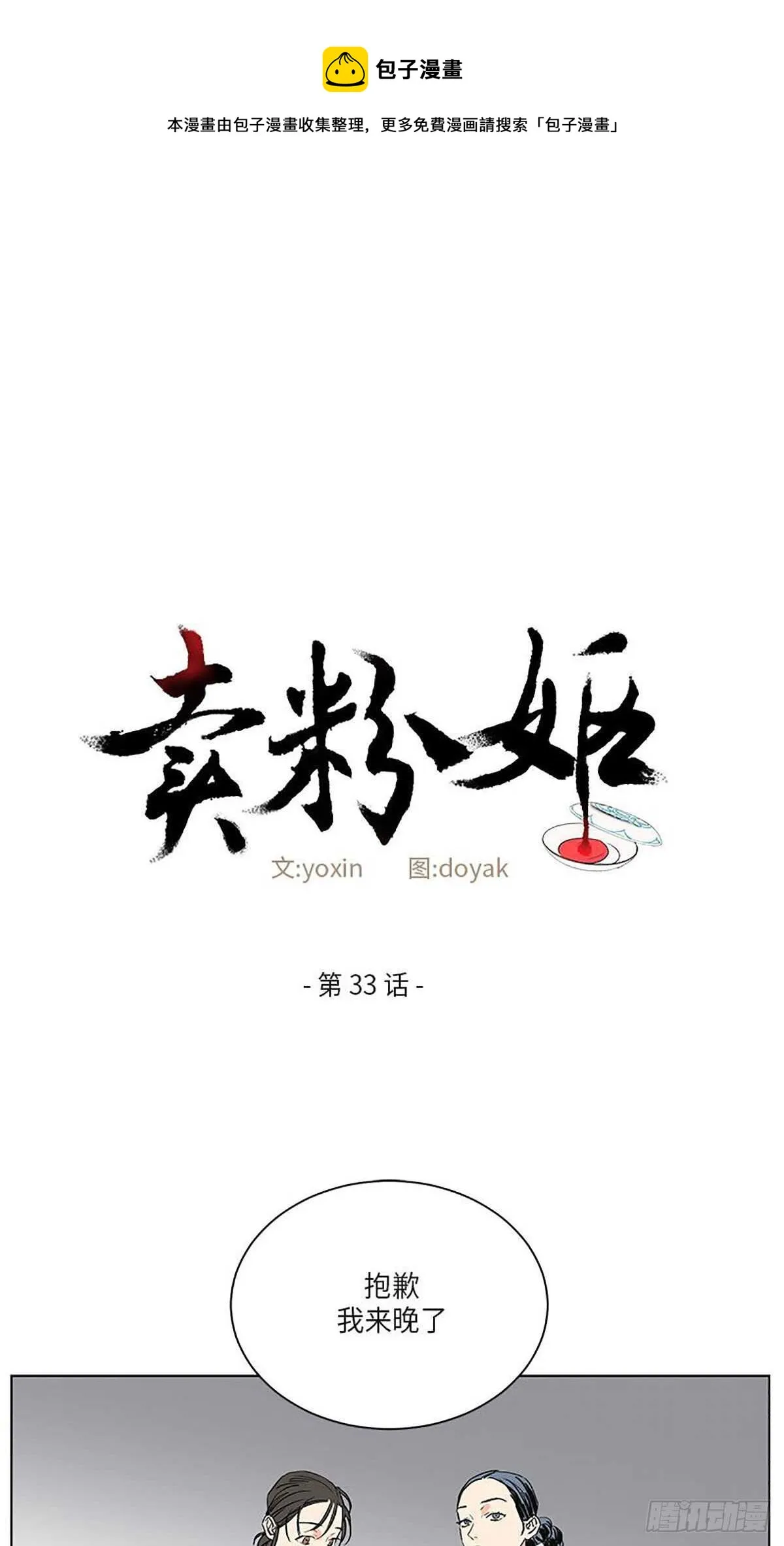 033 第1页