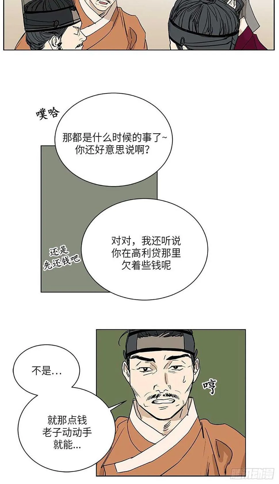 033 第20页