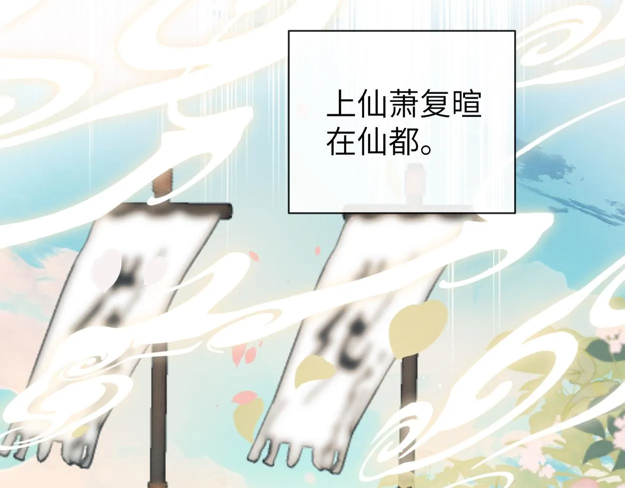 第13话 他竟是邪魔?! 第35页