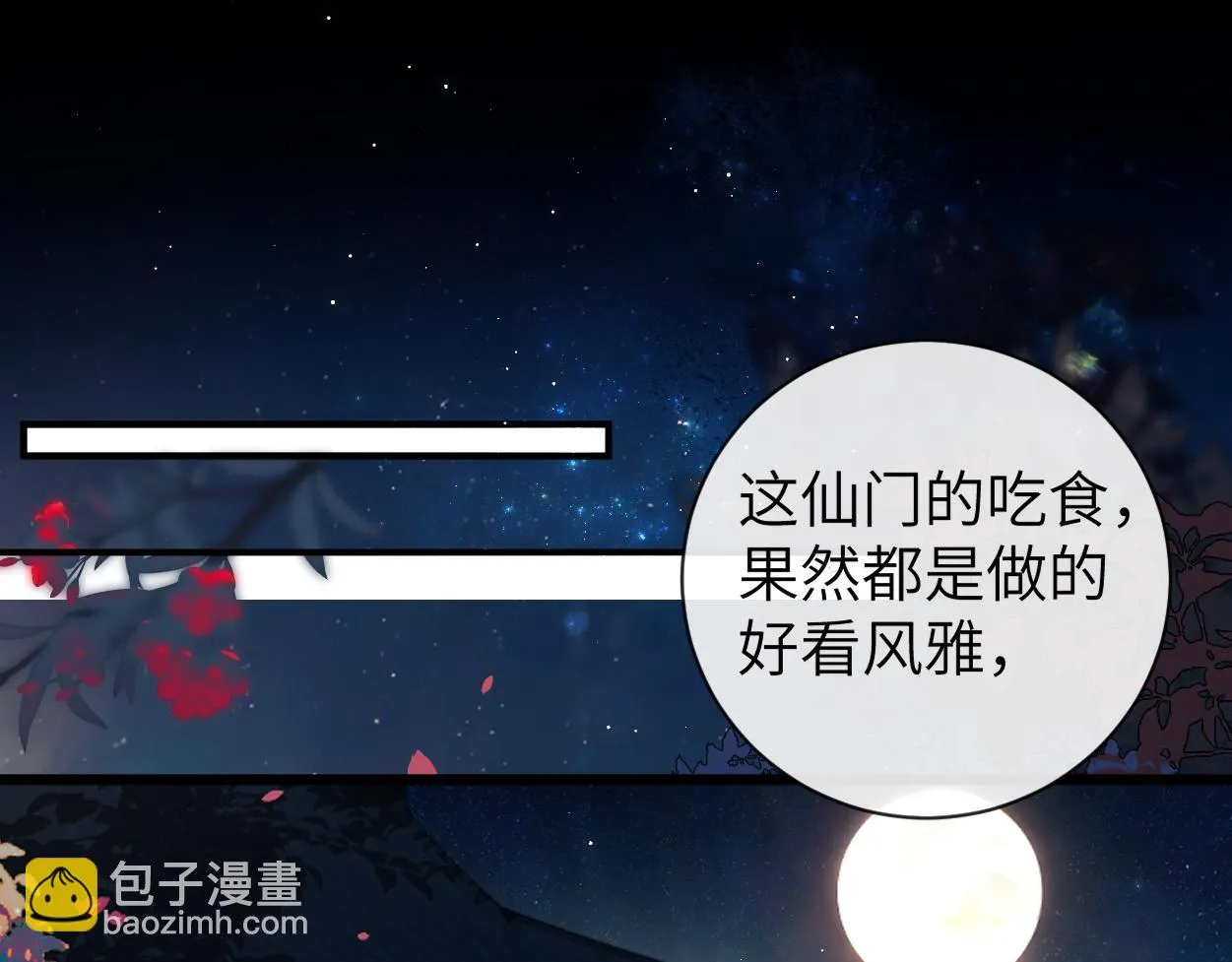第11话 百魔复苏！ 第5页