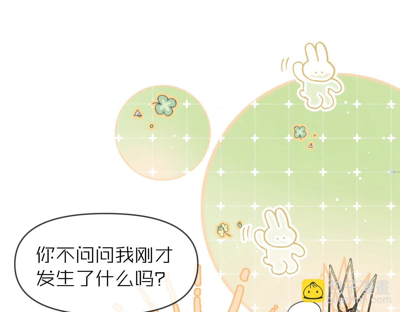 第16话 你说是谁干的呢？ 第68页