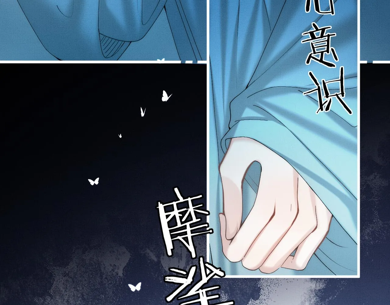 第16话 你说是谁干的呢？ 第127页