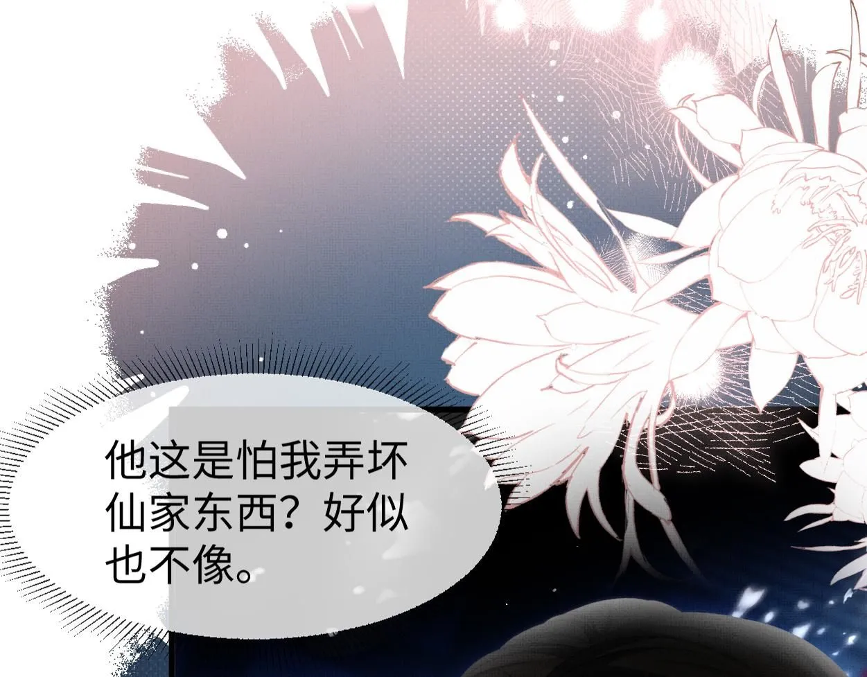 第21话 真相…？ 第63页